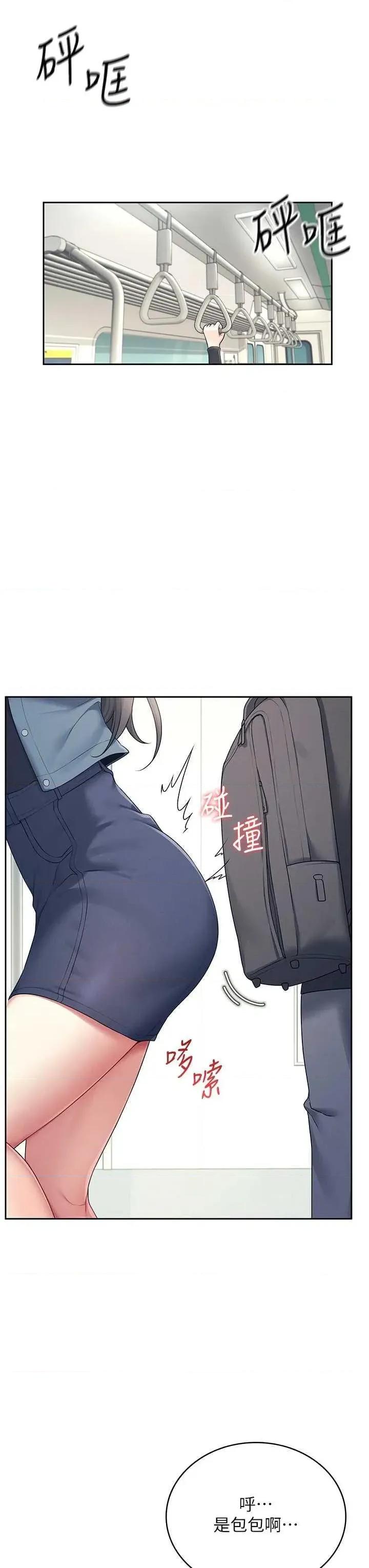 飞机杯女神连缐中 飞机杯女神连缐中 10 第27页