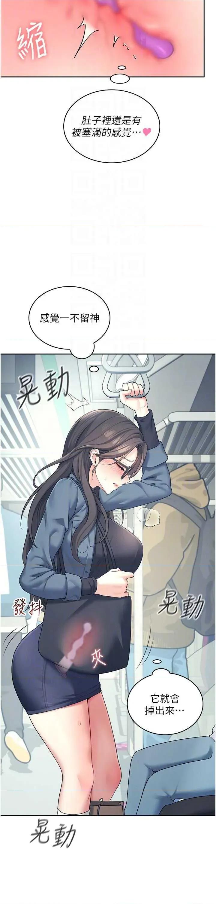 飞机杯女神连缐中 飞机杯女神连缐中 10 第30页
