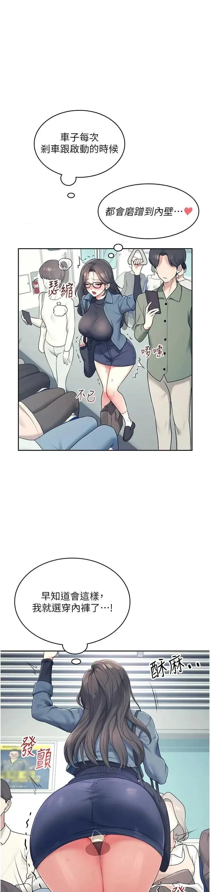 飞机杯女神连缐中 飞机杯女神连缐中 10 第31页