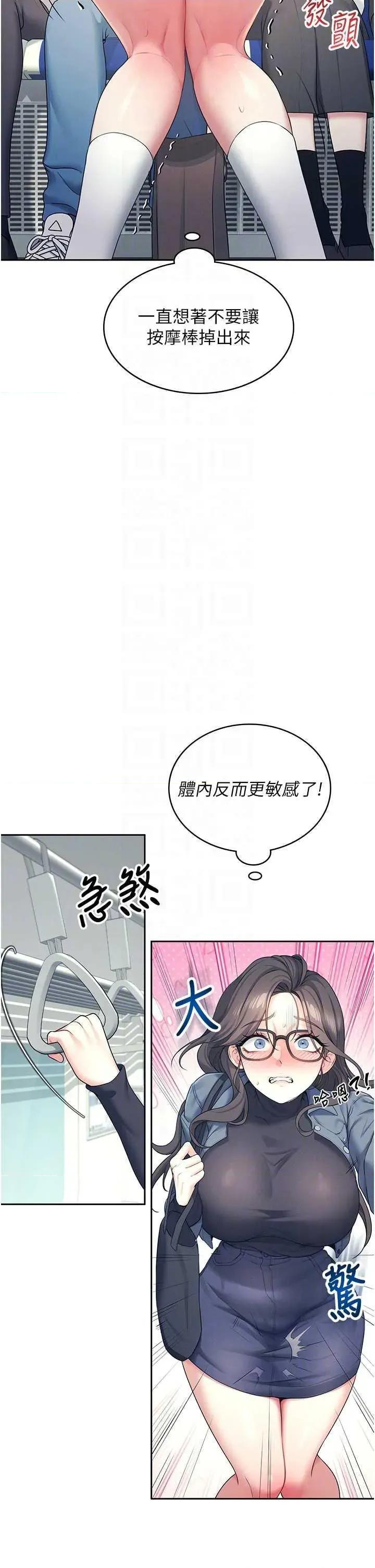 飞机杯女神连缐中 飞机杯女神连缐中 10 第32页