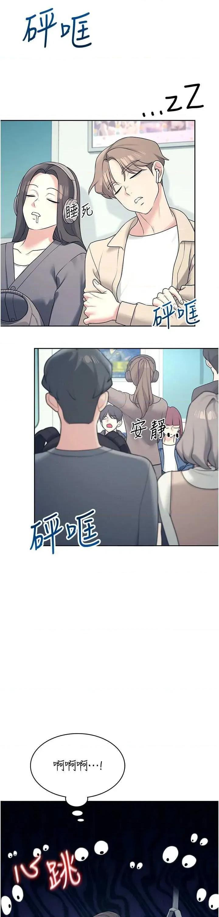 飞机杯女神连缐中 飞机杯女神连缐中 10 第35页