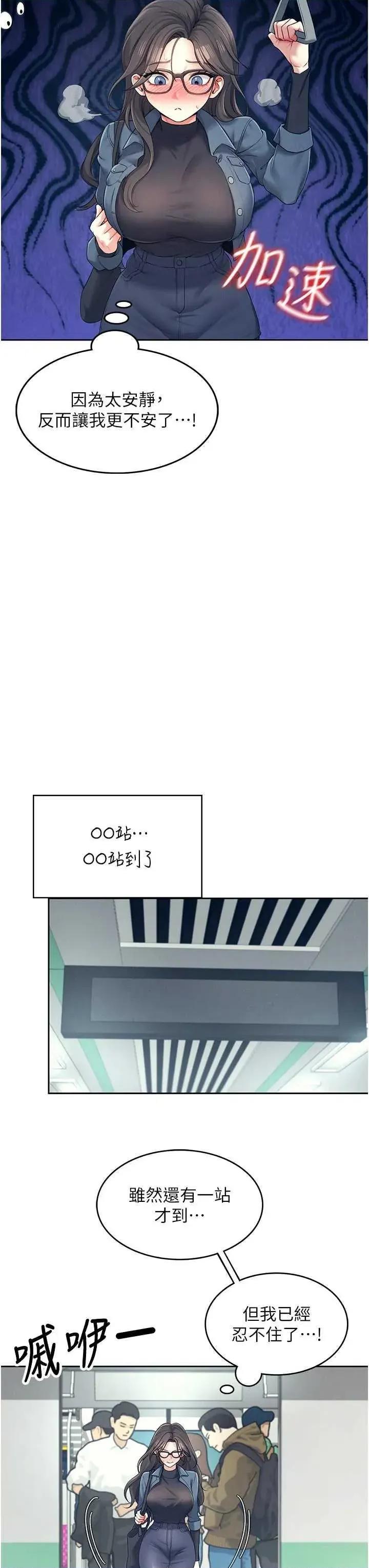 飞机杯女神连缐中 飞机杯女神连缐中 10 第36页