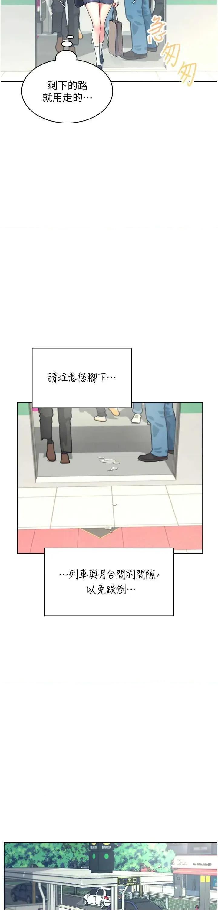 飞机杯女神连缐中 飞机杯女神连缐中 10 第37页