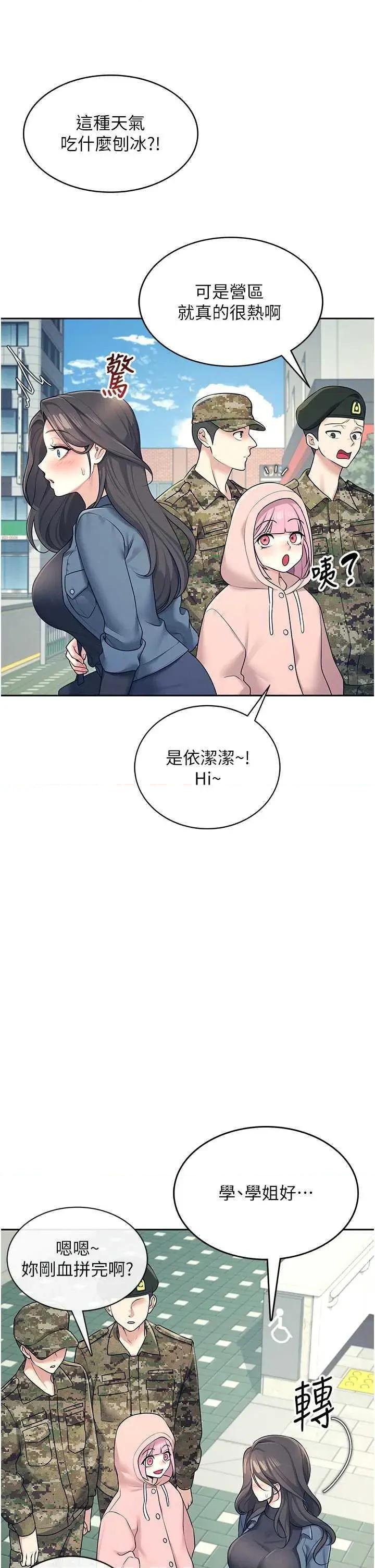 飞机杯女神连缐中 飞机杯女神连缐中 10 第39页
