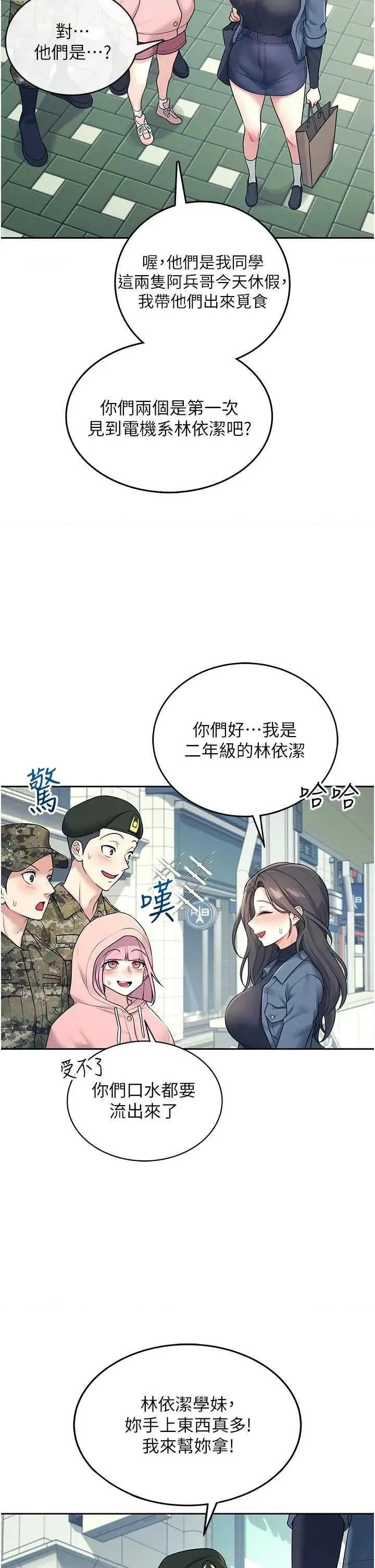 飞机杯女神连缐中 飞机杯女神连缐中 10 第40页