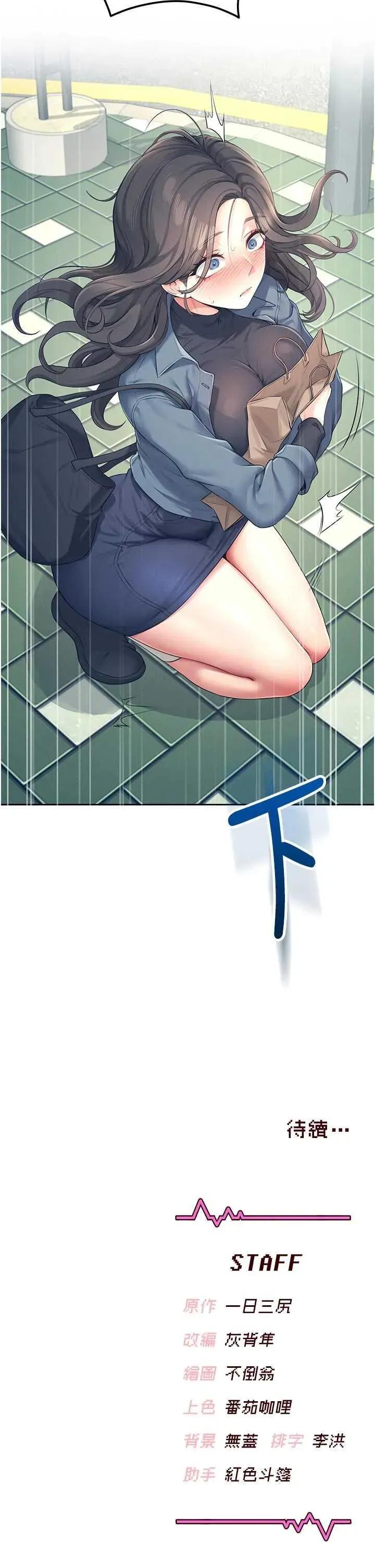 飞机杯女神连缐中 飞机杯女神连缐中 10 第43页