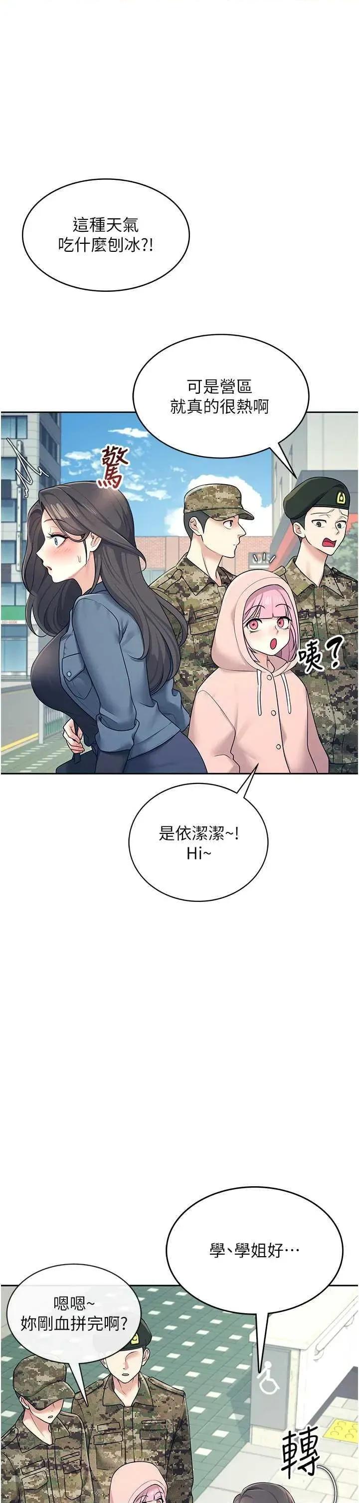 飞机杯女神连缐中 飞机杯女神连缐中 11 第1页