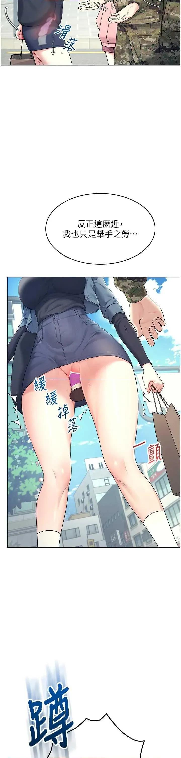 飞机杯女神连缐中 飞机杯女神连缐中 11 第4页