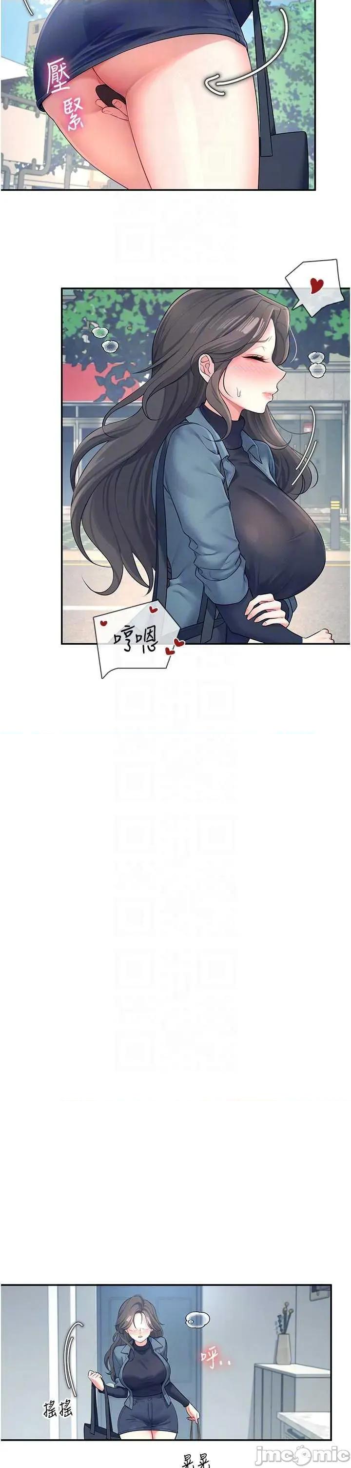 飞机杯女神连缐中 飞机杯女神连缐中 11 第10页