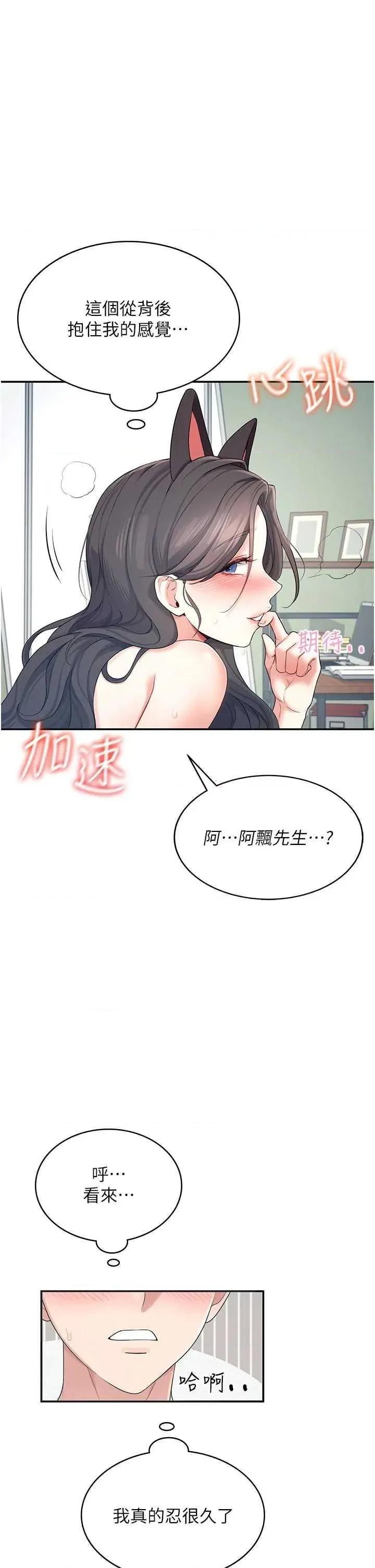飞机杯女神连缐中 飞机杯女神连缐中 11 第33页