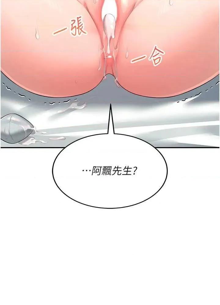 飞机杯女神连缐中 飞机杯女神连缐中 12 第4页