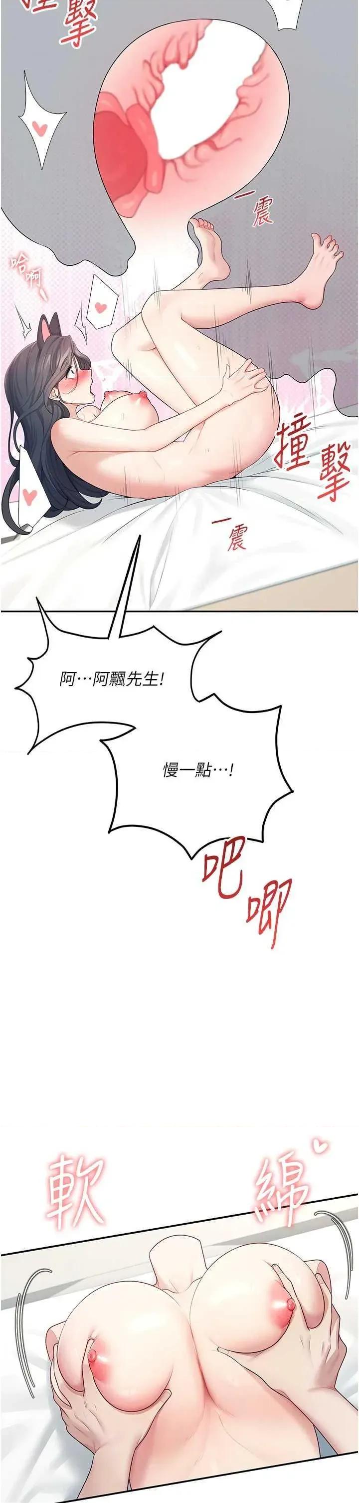 飞机杯女神连缐中 飞机杯女神连缐中 12 第11页