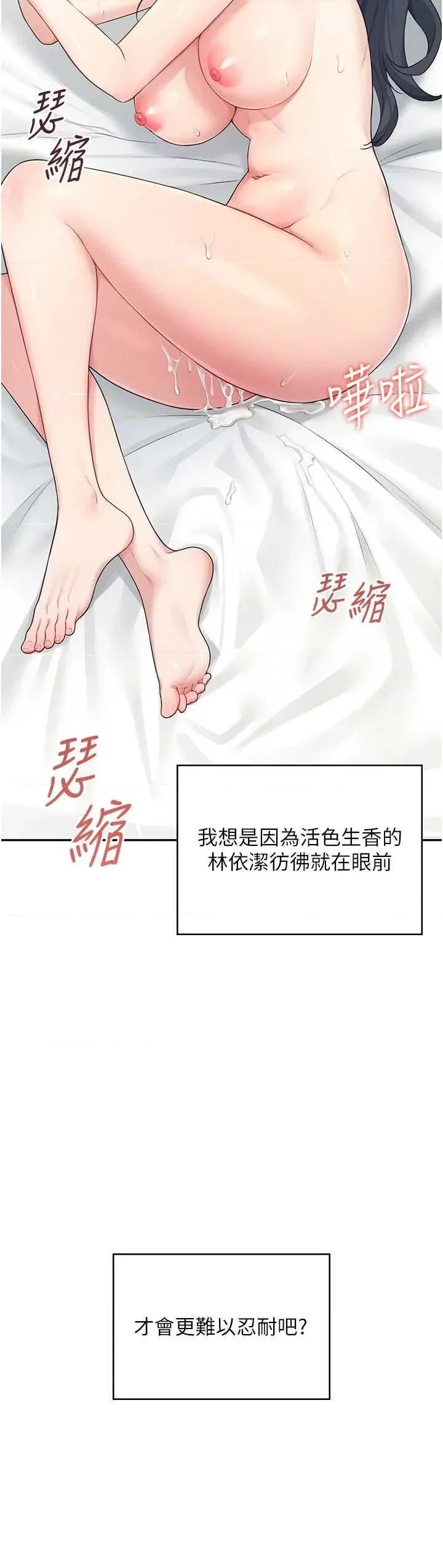 飞机杯女神连缐中 飞机杯女神连缐中 12 第23页
