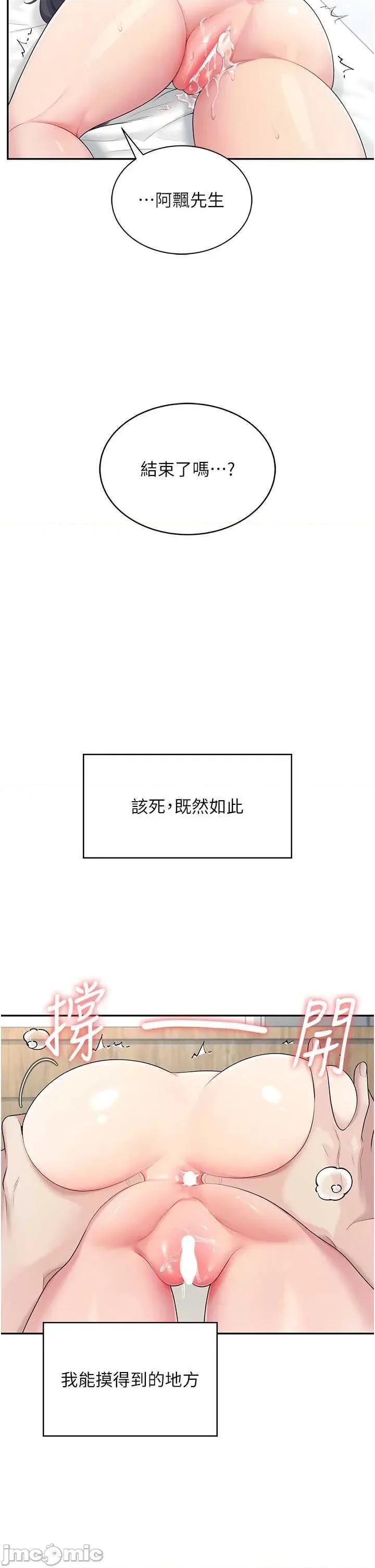 飞机杯女神连缐中 飞机杯女神连缐中 12 第25页