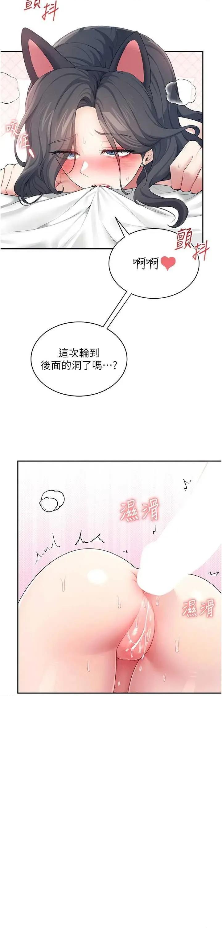 飞机杯女神连缐中 飞机杯女神连缐中 12 第27页