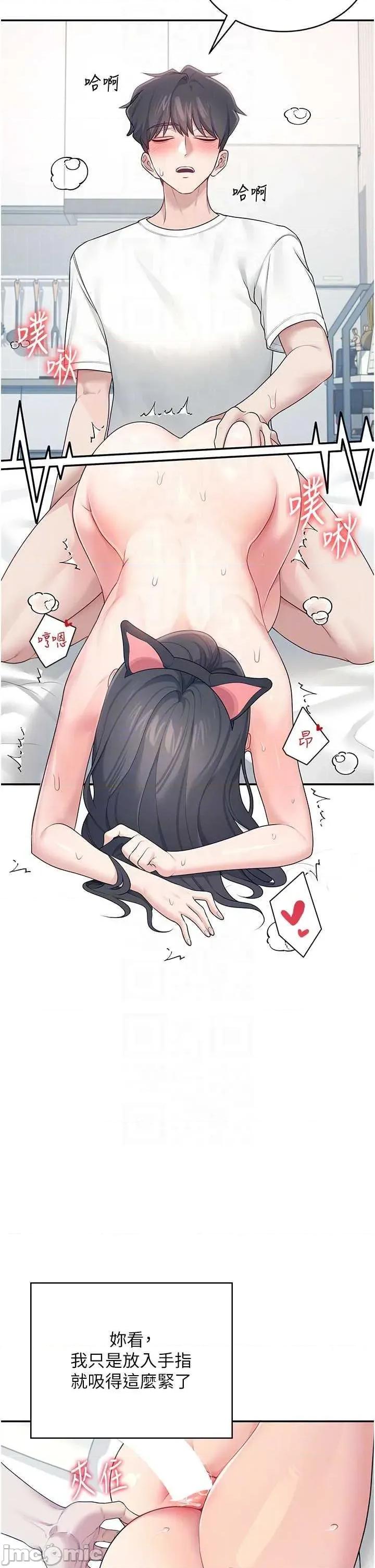 飞机杯女神连缐中 飞机杯女神连缐中 12 第30页