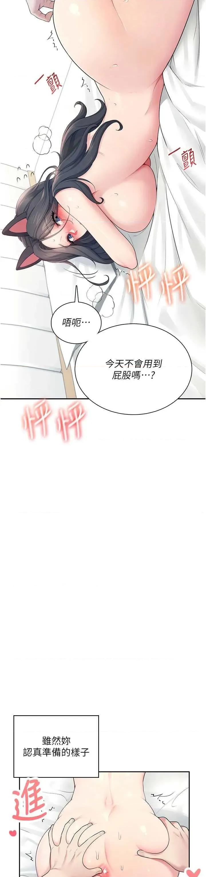 飞机杯女神连缐中 飞机杯女神连缐中 12 第31页