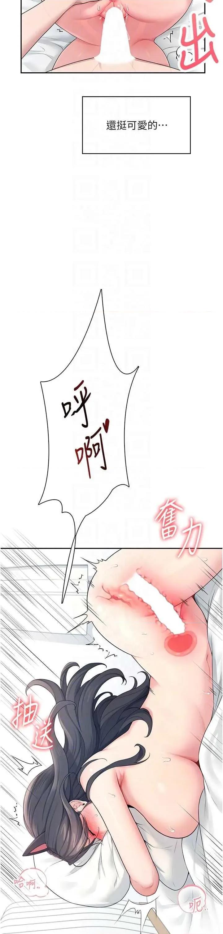 飞机杯女神连缐中 飞机杯女神连缐中 12 第32页