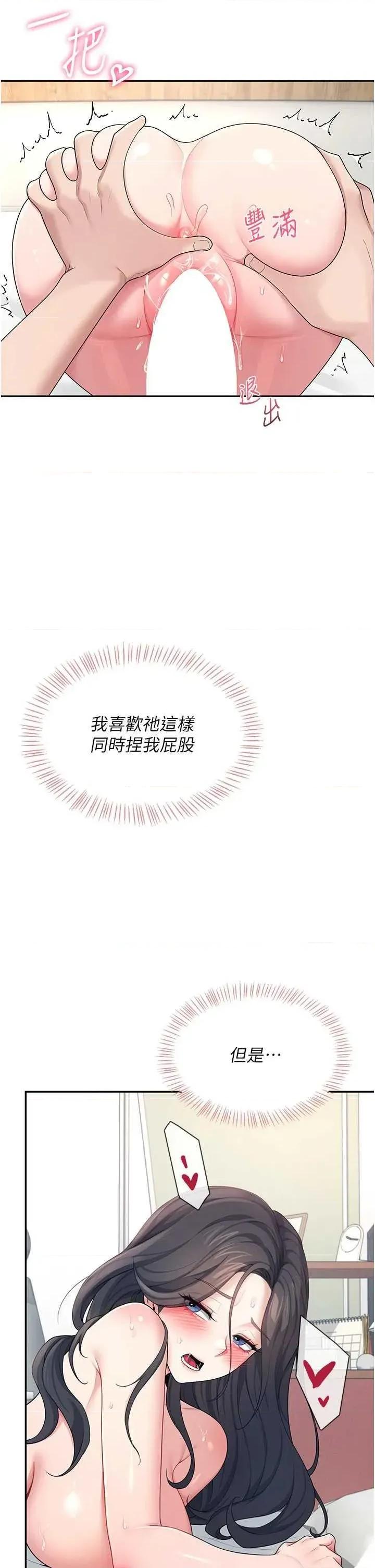 飞机杯女神连缐中 飞机杯女神连缐中 12 第36页