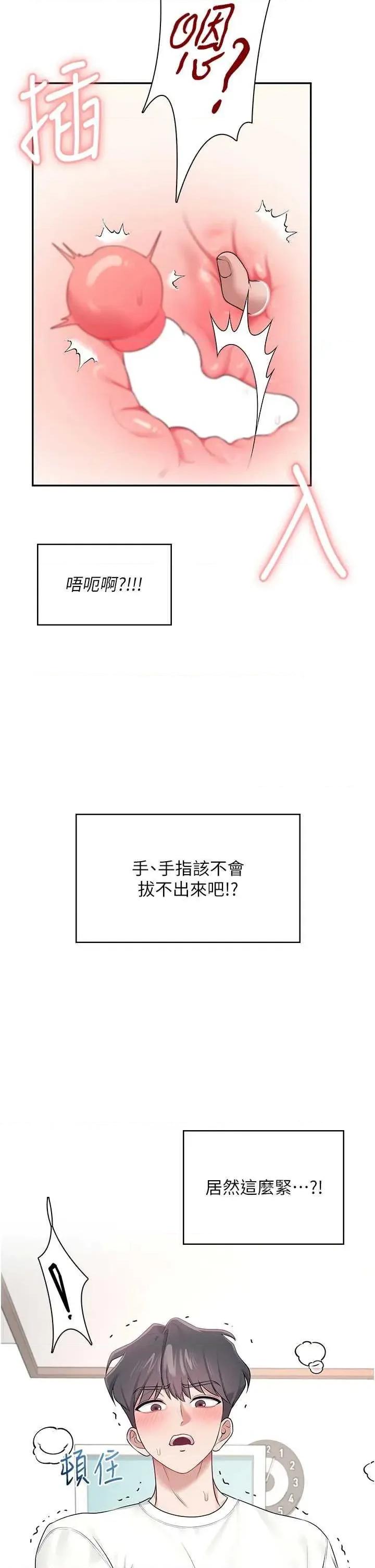 飞机杯女神连缐中 飞机杯女神连缐中 12 第42页