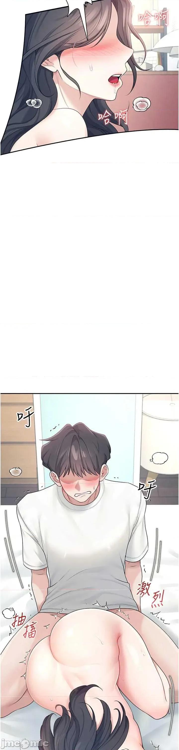 飞机杯女神连缐中 飞机杯女神连缐中 12 第45页