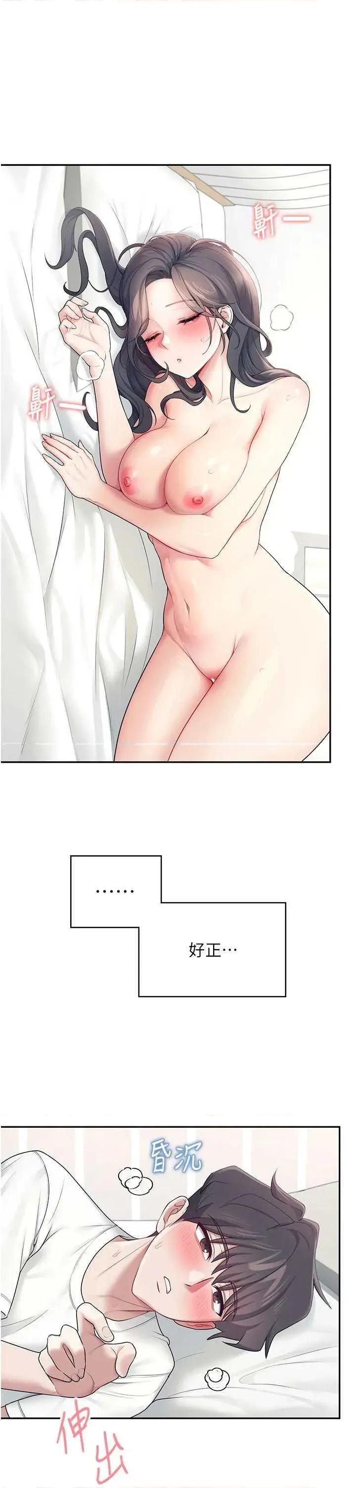 飞机杯女神连缐中 飞机杯女神连缐中 12 第48页
