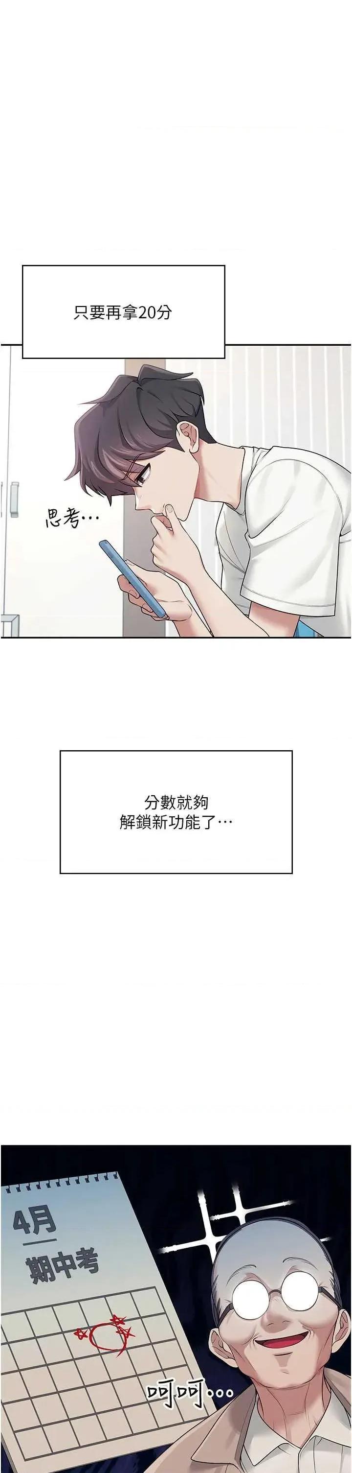 飞机杯女神连缐中 飞机杯女神连缐中 12 第52页