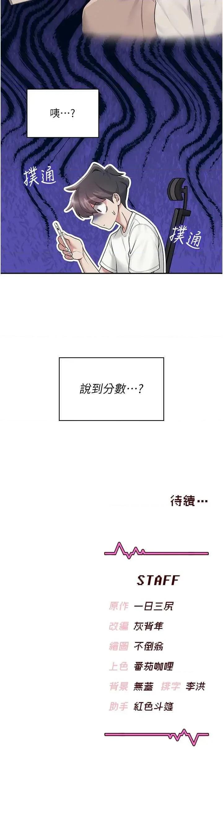 飞机杯女神连缐中 飞机杯女神连缐中 12 第53页