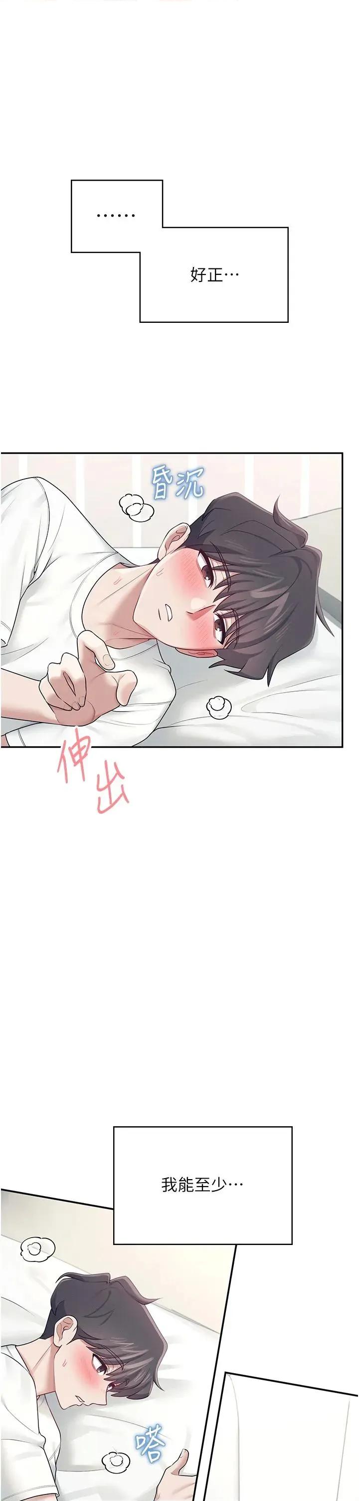飞机杯女神连缐中 飞机杯女神连缐中 13 第1页