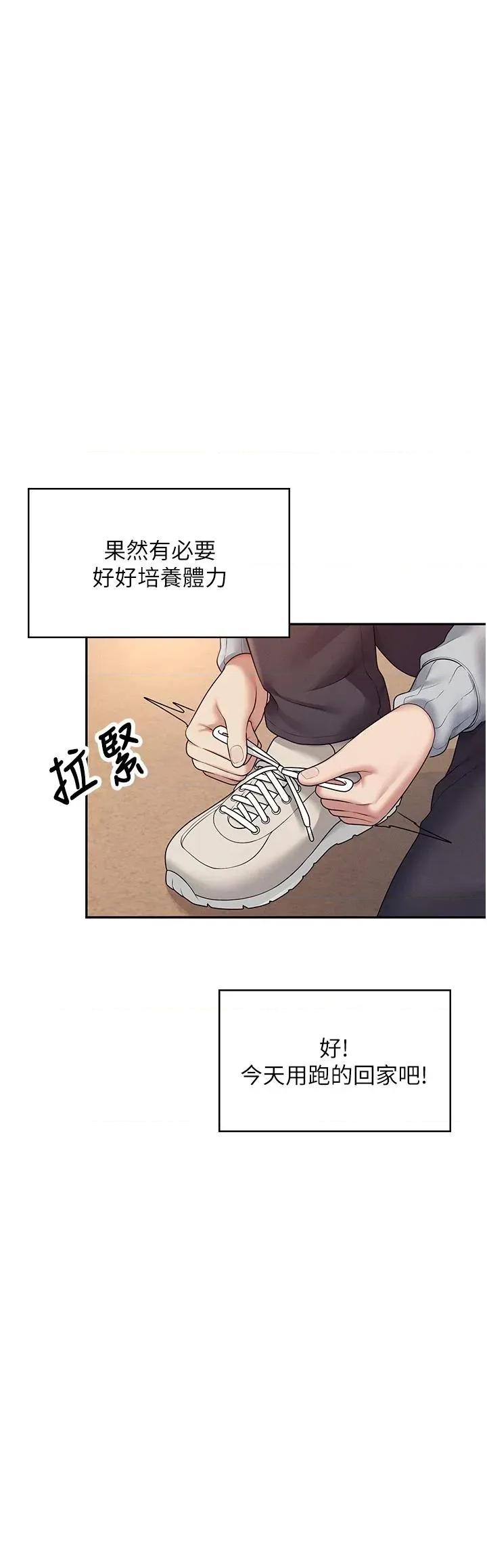 飞机杯女神连缐中 飞机杯女神连缐中 13 第11页