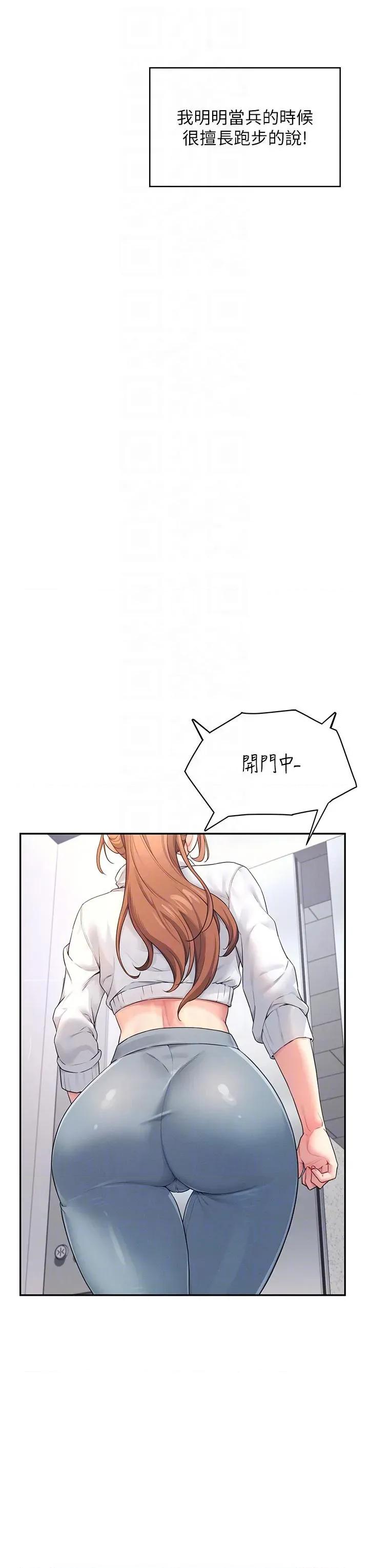 飞机杯女神连缐中 飞机杯女神连缐中 13 第14页