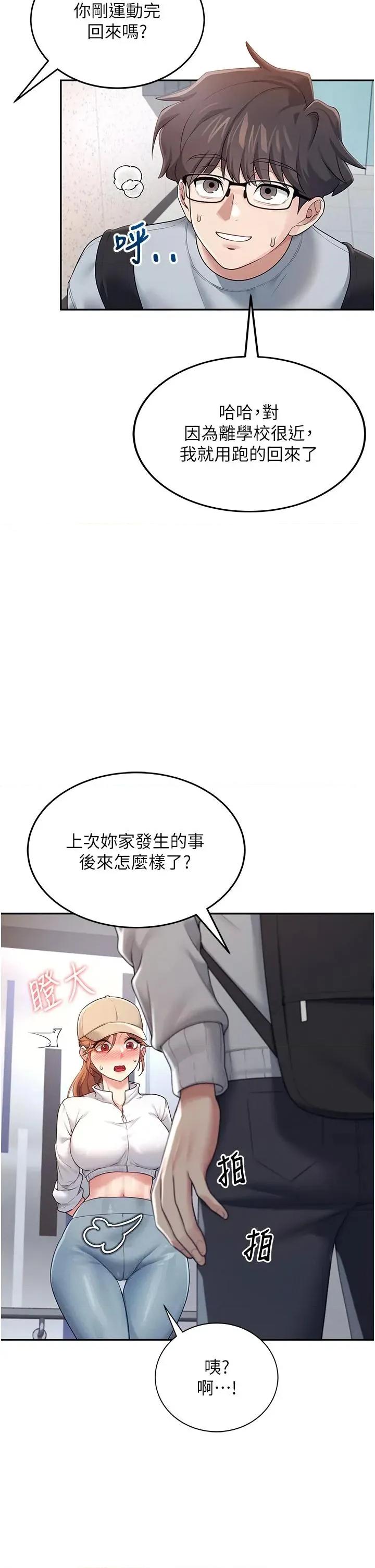飞机杯女神连缐中 飞机杯女神连缐中 13 第16页