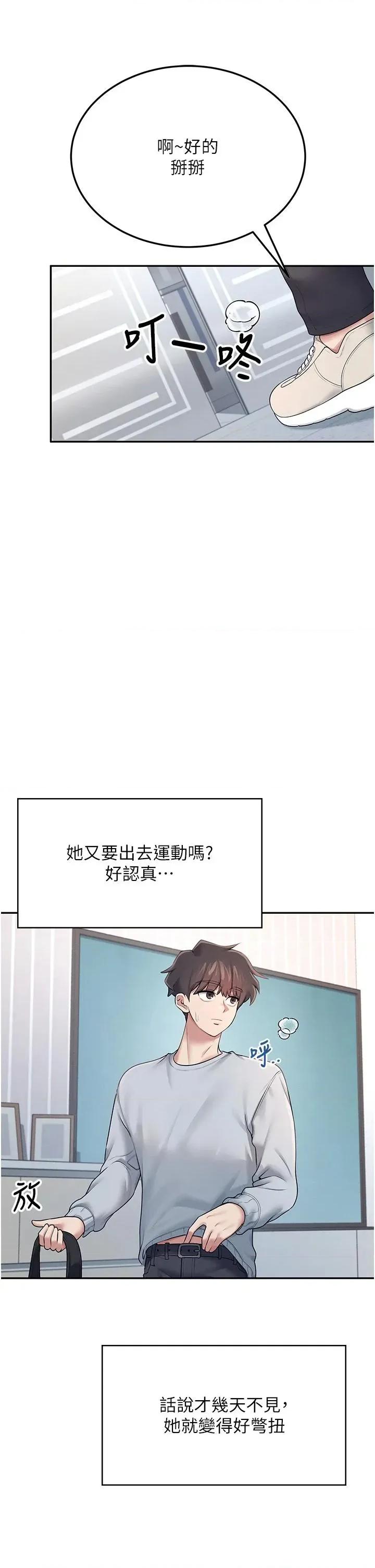 飞机杯女神连缐中 飞机杯女神连缐中 13 第19页