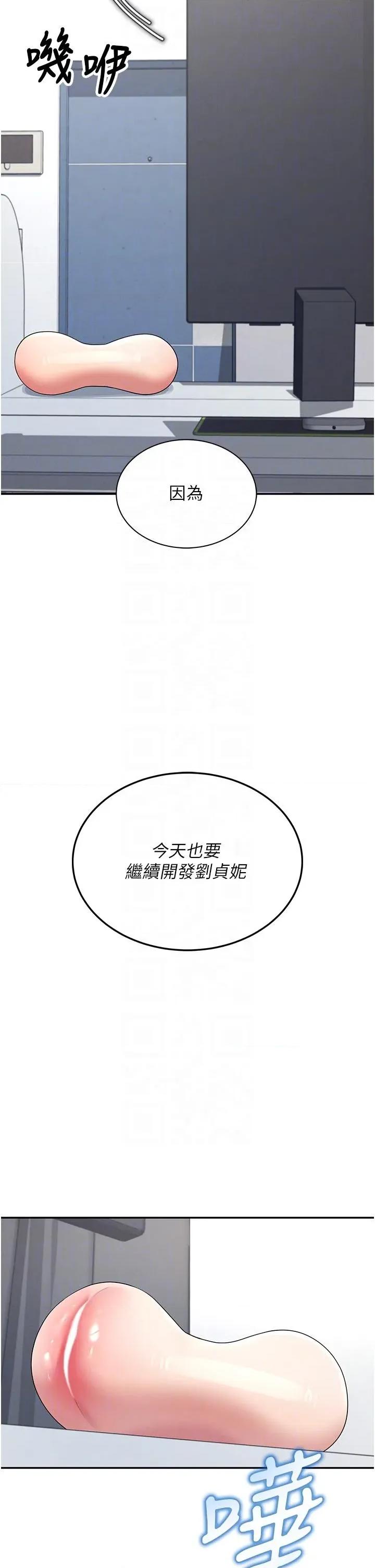 飞机杯女神连缐中 飞机杯女神连缐中 13 第22页