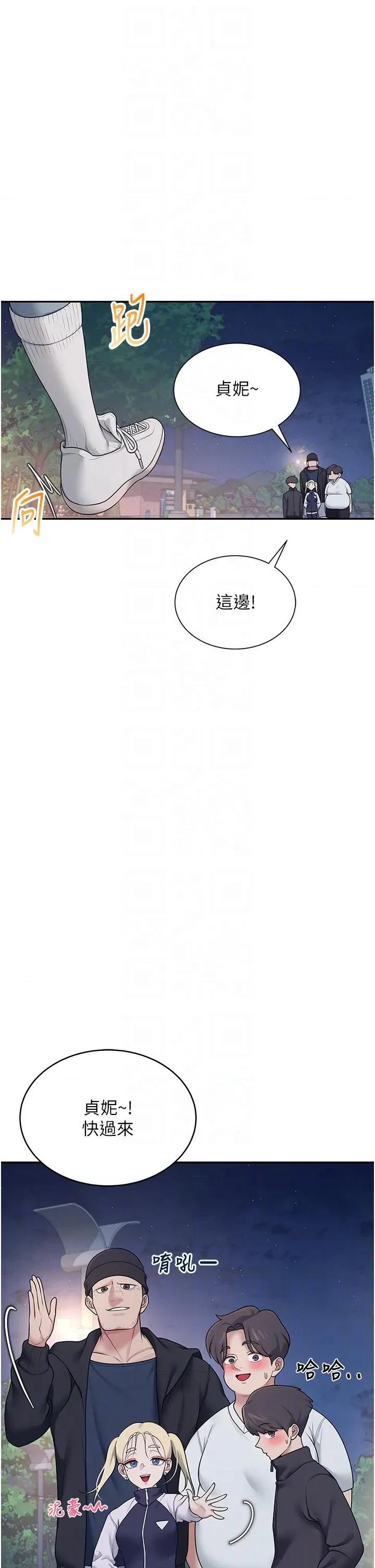 飞机杯女神连缐中 飞机杯女神连缐中 13 第24页