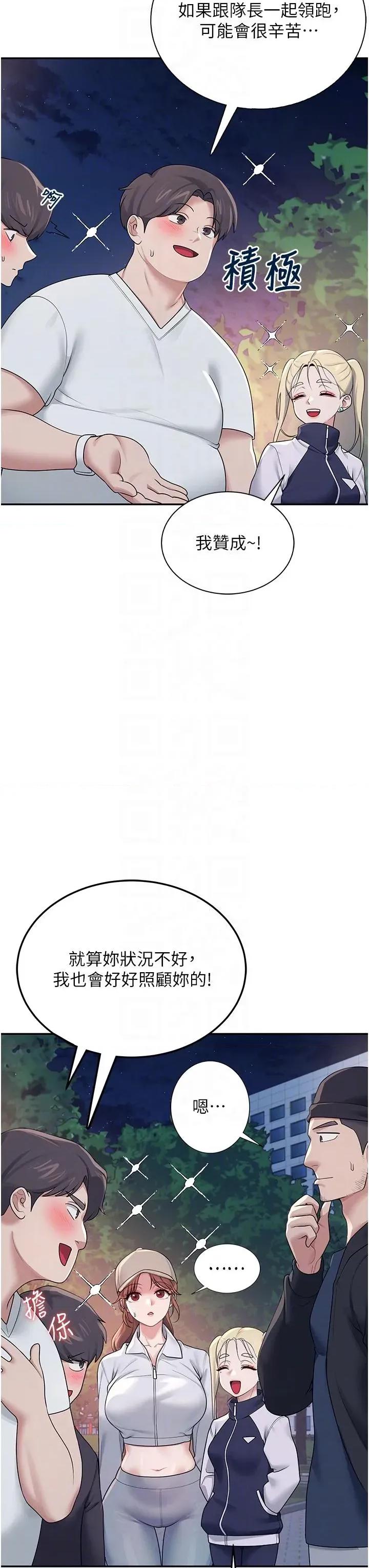 飞机杯女神连缐中 飞机杯女神连缐中 13 第26页