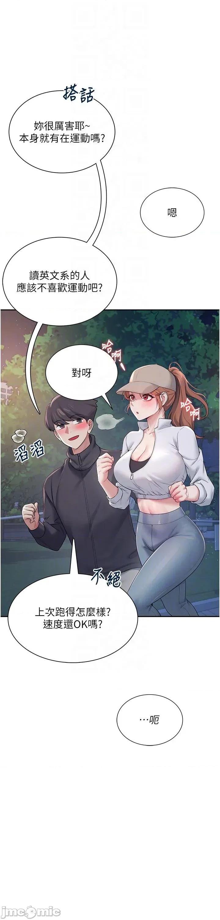 飞机杯女神连缐中 飞机杯女神连缐中 13 第30页