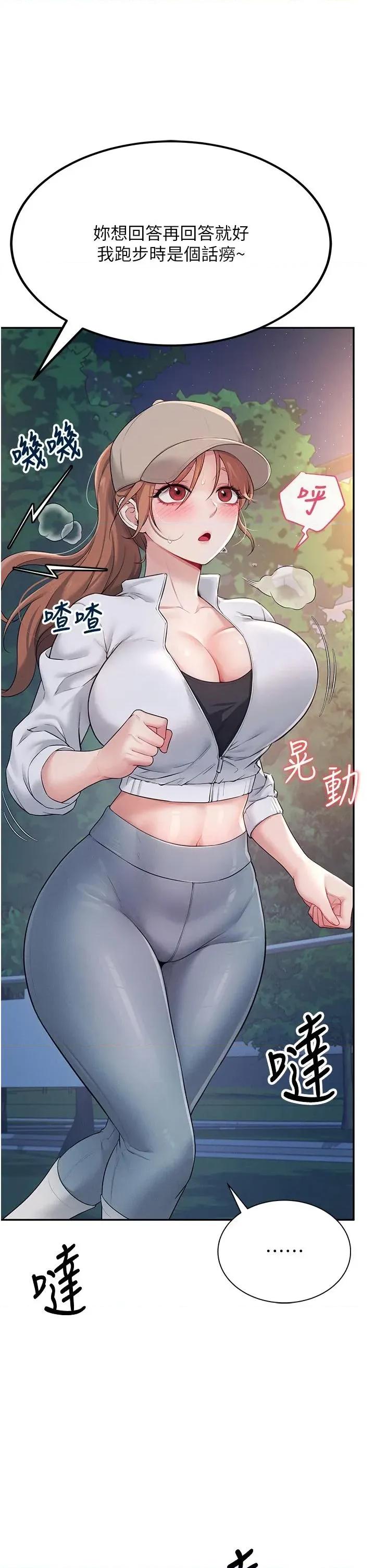 飞机杯女神连缐中 飞机杯女神连缐中 13 第31页