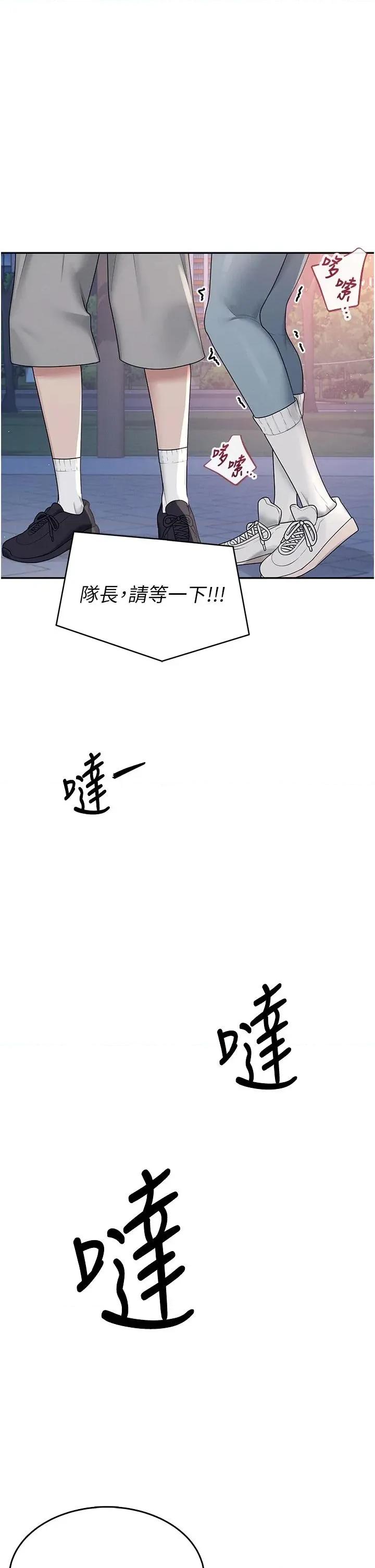 飞机杯女神连缐中 飞机杯女神连缐中 13 第36页