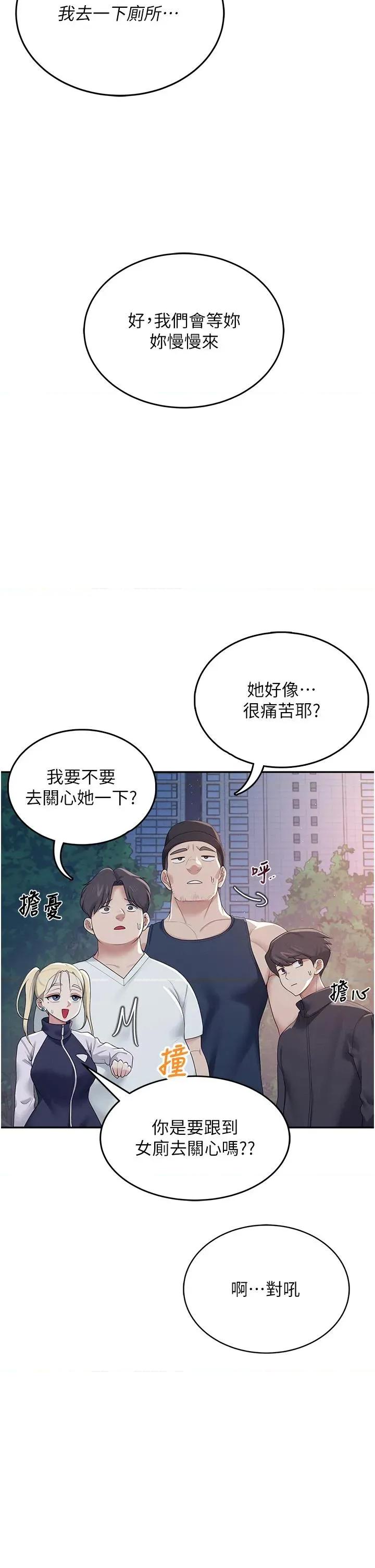飞机杯女神连缐中 飞机杯女神连缐中 13 第39页