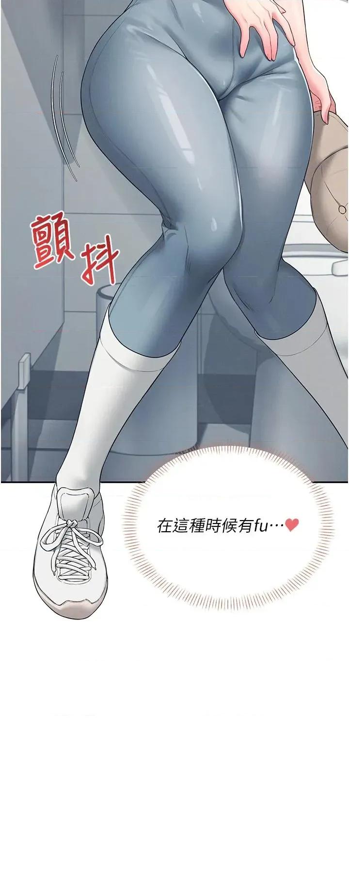 飞机杯女神连缐中 飞机杯女神连缐中 13 第41页