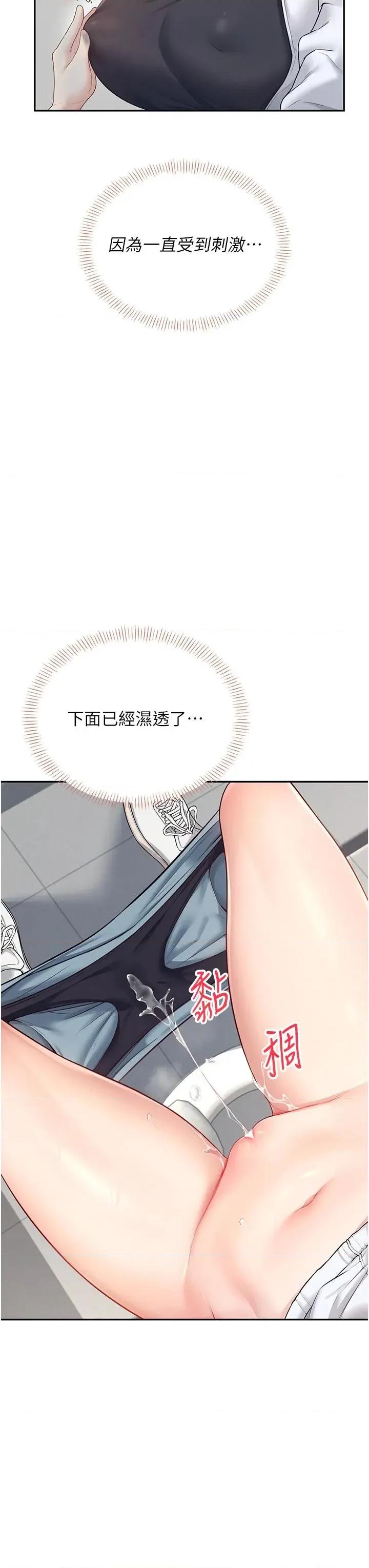 飞机杯女神连缐中 飞机杯女神连缐中 13 第44页