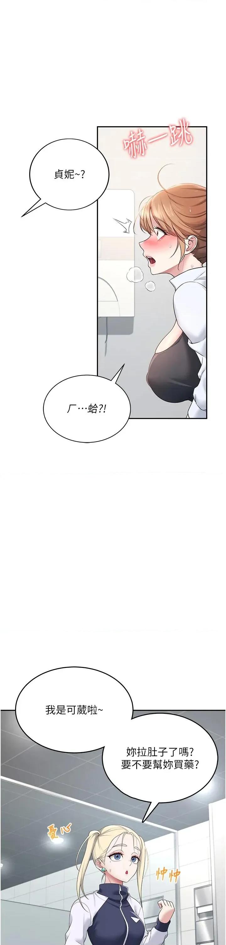 飞机杯女神连缐中 飞机杯女神连缐中 13 第48页