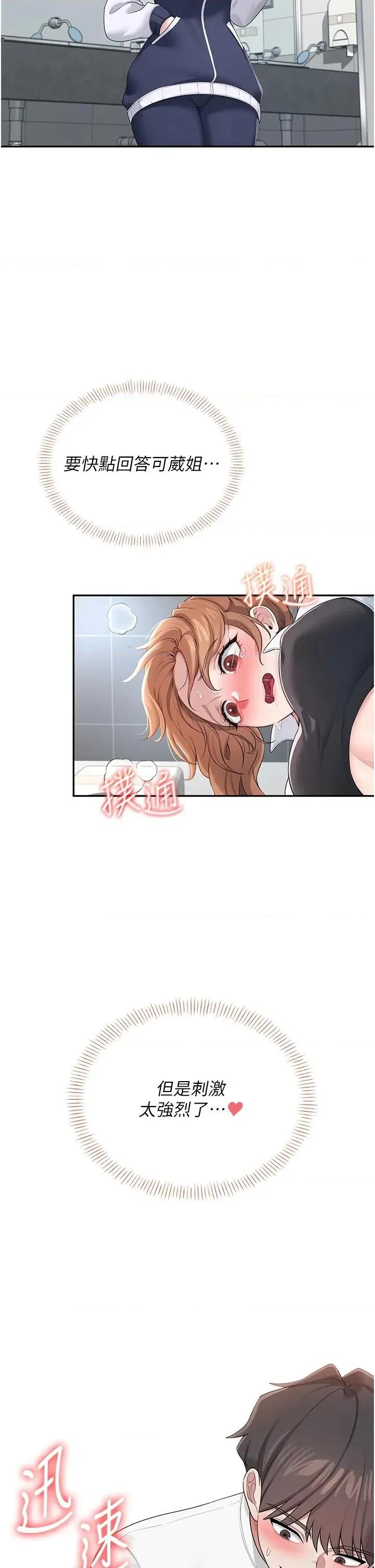 飞机杯女神连缐中 飞机杯女神连缐中 13 第49页