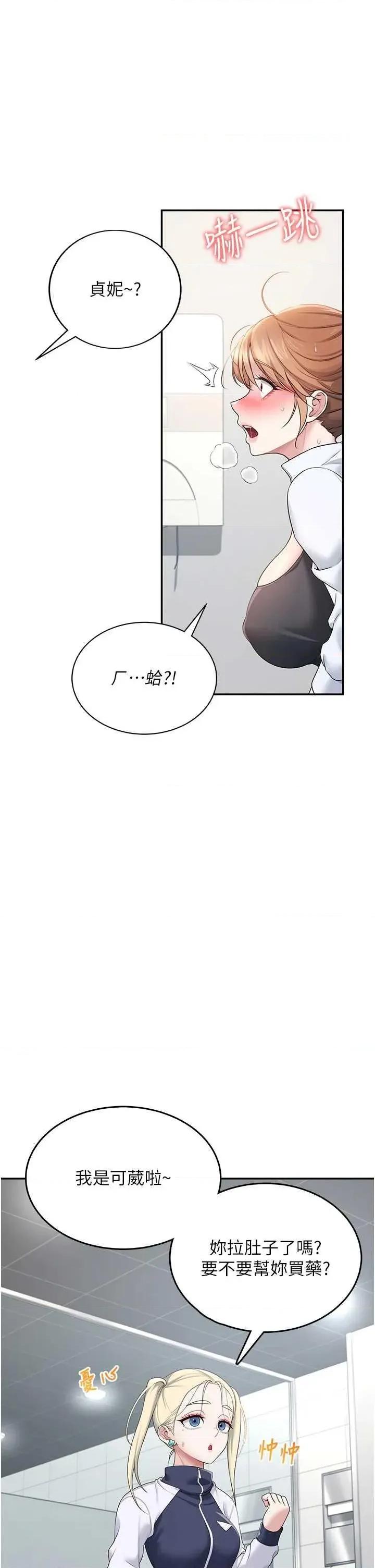 飞机杯女神连缐中 飞机杯女神连缐中 14 第1页