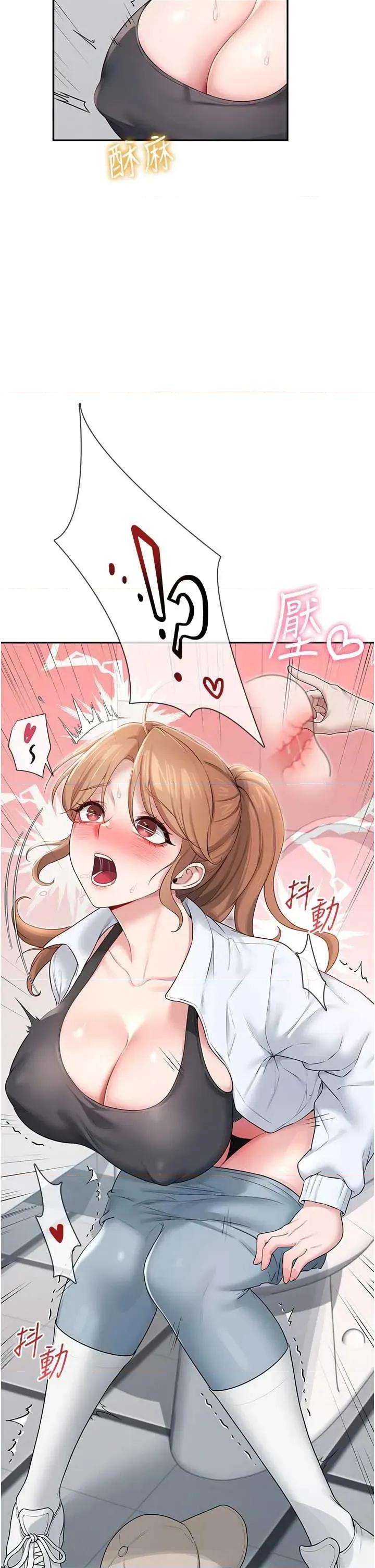 飞机杯女神连缐中 飞机杯女神连缐中 14 第4页