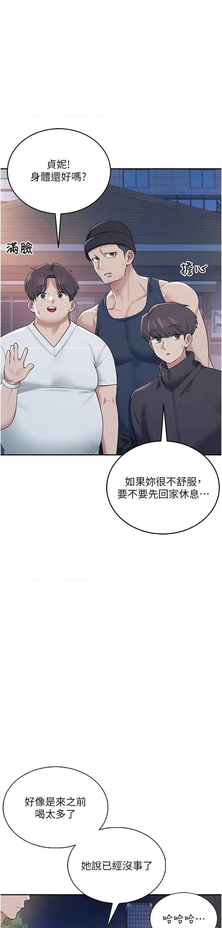 飞机杯女神连缐中 飞机杯女神连缐中 14 第7页
