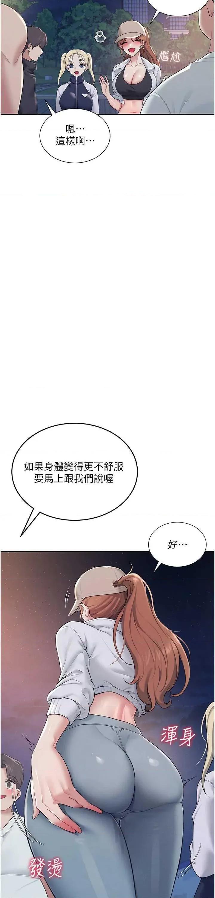 飞机杯女神连缐中 飞机杯女神连缐中 14 第8页
