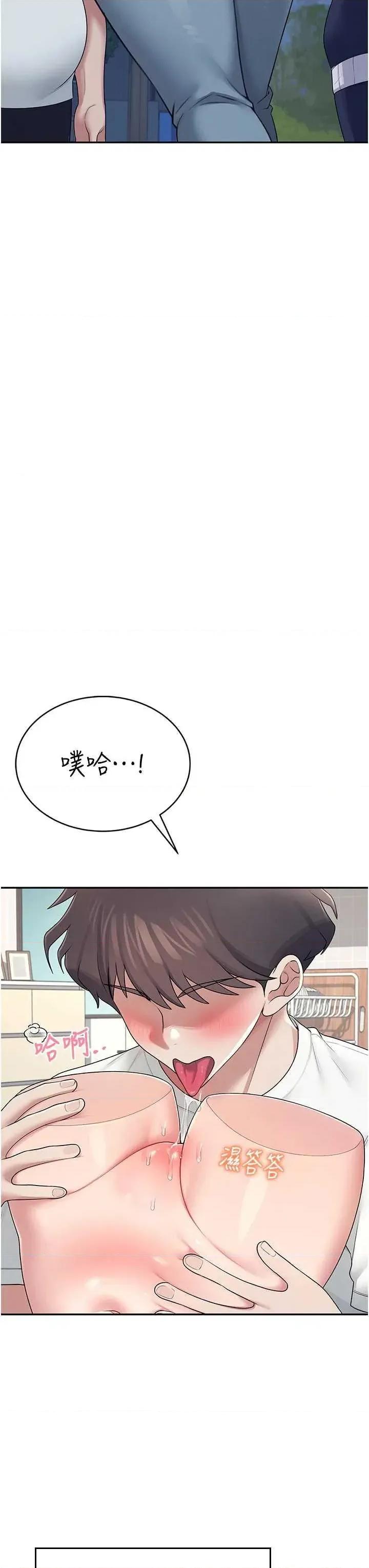 飞机杯女神连缐中 飞机杯女神连缐中 14 第9页