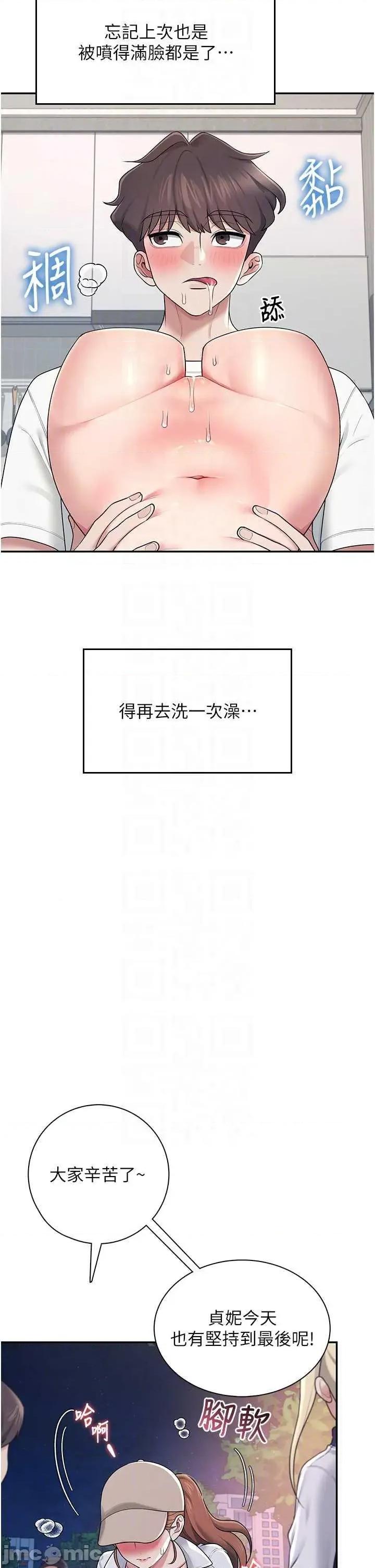 飞机杯女神连缐中 飞机杯女神连缐中 14 第10页